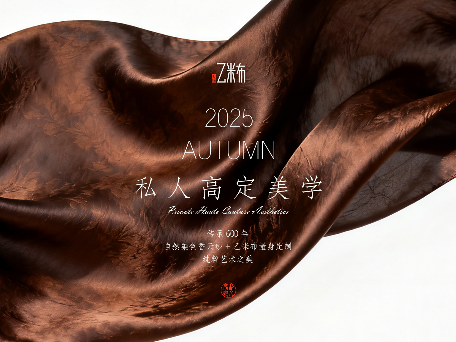 堪比黄金的岭南非遗——香云纱